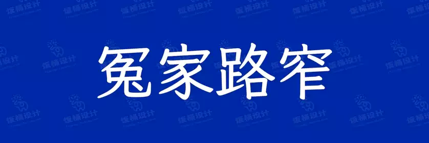 2774套 设计师WIN/MAC可用中文字体安装包TTF/OTF设计师素材【1104】